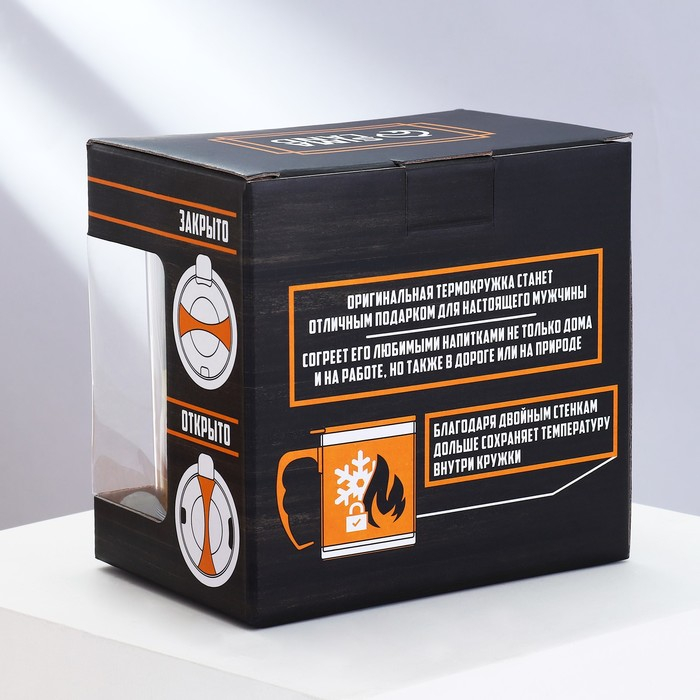 Термокружка «23 февраля», с крышкой, 400 мл Термокружка «23 февраля», с крышкой, 400 мл