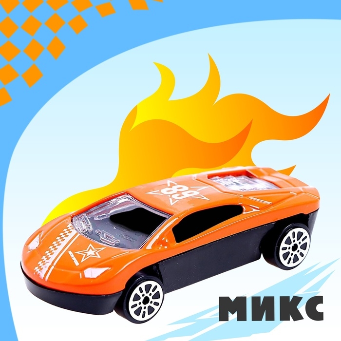 Машинка металлическая «Рейсинг», МИКС Машинка металлическая «Рейсинг», МИКС