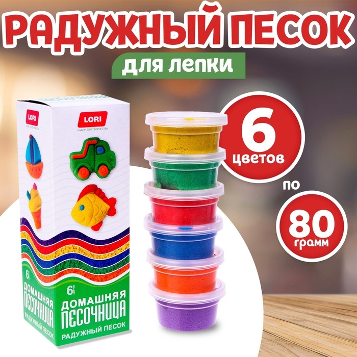 Радужный песок, 6 цветов по 80 г Радужный песок, 6 цветов по 80 г
