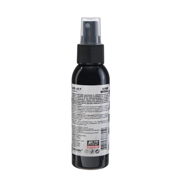 Ароматизатор AVS AFS-017 Stop Smell, антитабак, спрей, 100 мл Ароматизатор AVS AFS-017 Stop Smell, антитабак, спрей, 100 мл