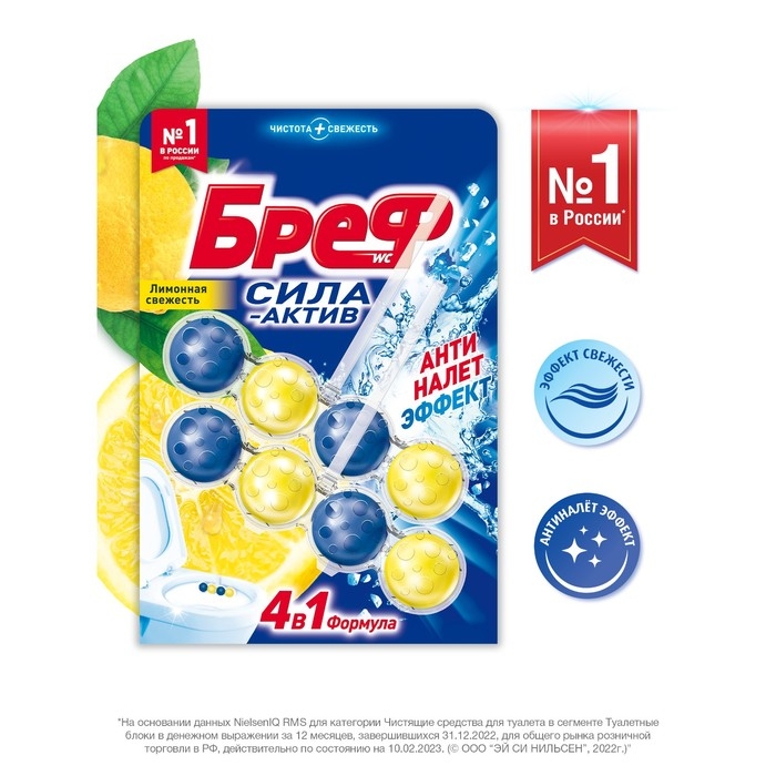 Блок для чистки и свежести унитаза 4 в 1 Bref Сила актив «Лимонная свежесть», 2 х 50 г Блок для чистки и свежести унитаза 4 в 1 Bref Сила актив «Лимонная свежесть», 2 х 50 г