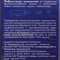 Презервативы «Torex» классические, 12 шт.