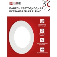 Панель светодиодная IN HOME RLP-VC, 9 Вт, 230 В, 4000 К, IP40, 630 Лм, 118 мм, круглая, бела