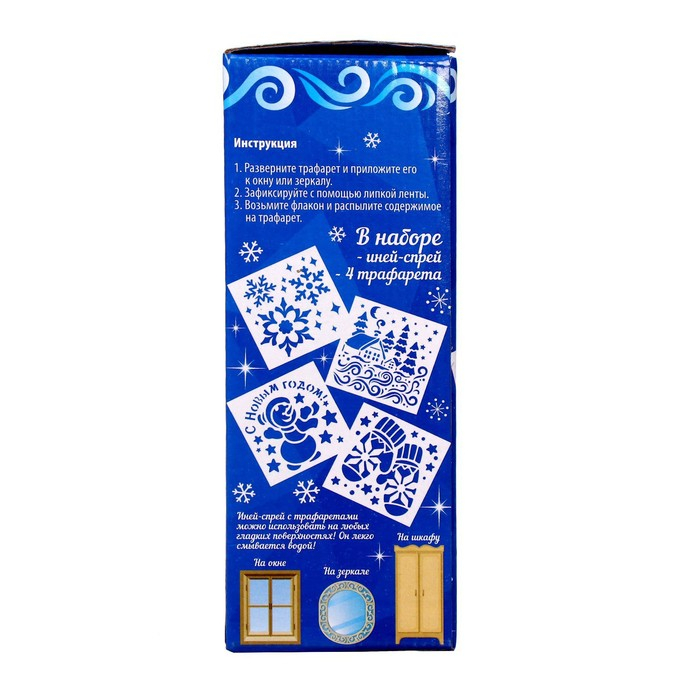 Новогодний спрей - иней «Искристые снежинки», с трафаретами, цвет белый, на новый год Новогодний спрей - иней «Искристые снежинки», с трафаретами, цвет белый, на новый год
