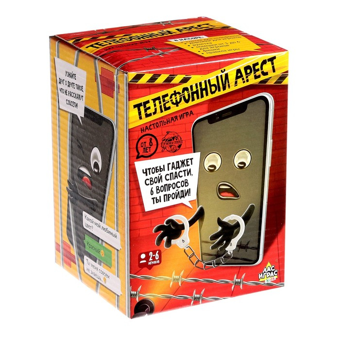 Настольная игра «Телефонный арест», в комплекте: 50 карточек, рулетка, игровые поля, 2-6 игроков, 8+ Настольная игра «Телефонный арест», в комплекте: 50 карточек, рулетка, игровые поля, 2-6 игроков, 8+
