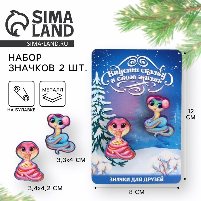 Значки новогодние «Новый год: только спокойствие», набор, 2 шт Значки новогодние «Новый год: только спокойствие», набор, 2 шт