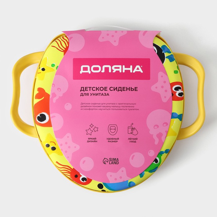 Сиденье для унитаза детское с ручками Доляна «Морские жители», 30×36 см Сиденье для унитаза детское с ручками Доляна «Морские жители», 30×36 см