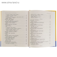 Универсальная хрестоматия для начальной школы, 1-4 классы