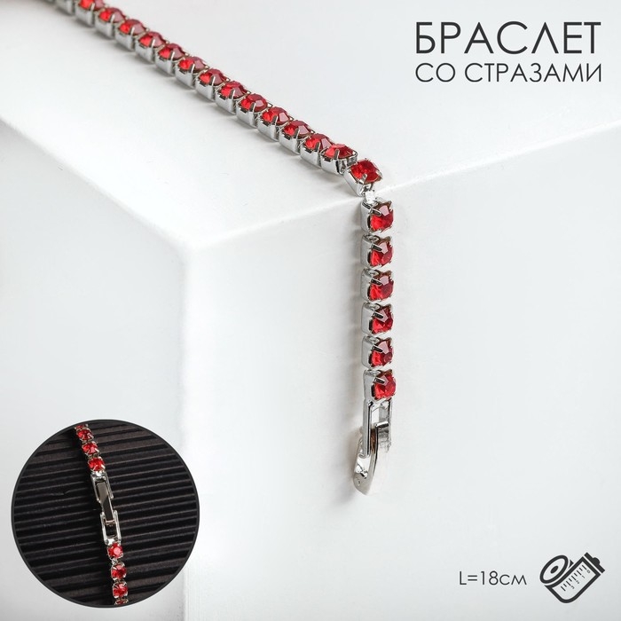 Браслет со стразами «Сияй» тонкая нить, цвет красный в серебре, 18 см Браслет со стразами «Сияй» тонкая нить, цвет красный в серебре, 18 см