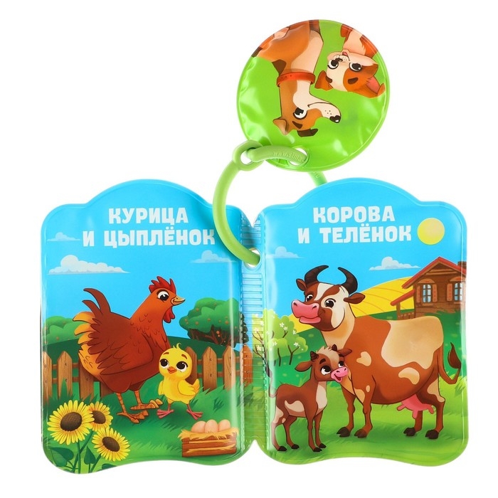 Книжка - игрушка для ванны &laquo;Мамы и малыши&raquo;, Крошка Я