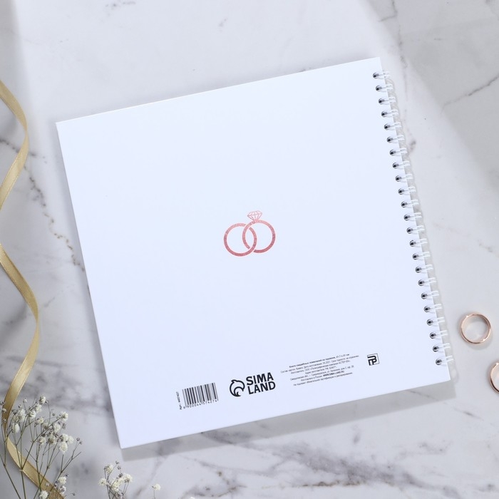 Книга пожеланий на свадьбу «Белая с кристаллами».