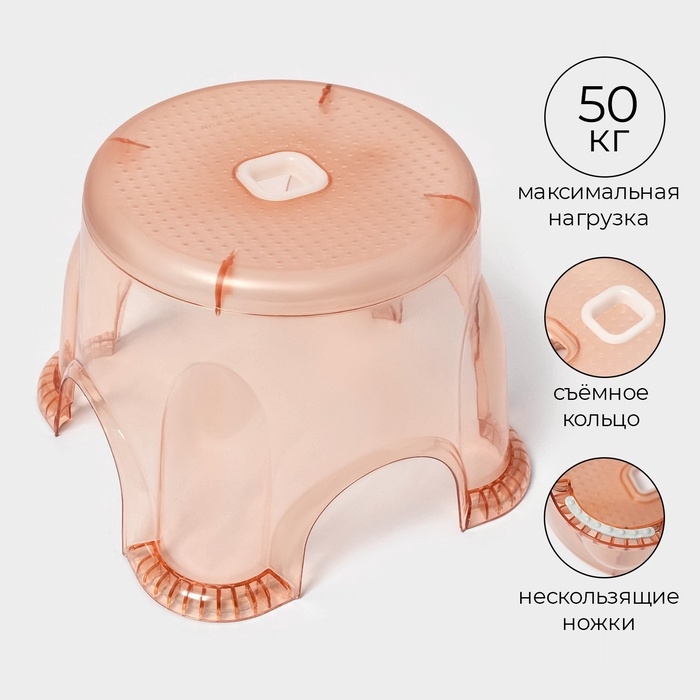 Табурет-подставка «Рубин», пластик, 26×20 см, персиковый Табурет-подставка «Рубин», пластик, 26×20 см, персиковый