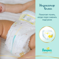 Подгузники Pampers Premium Care(2-5 кг), 20 шт