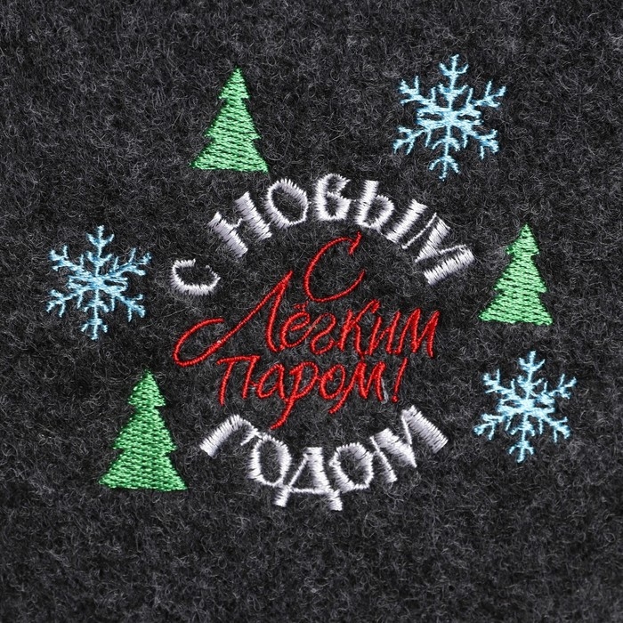 Новый год. Шапка для бани с вышивкой  Новый год. Шапка для бани с вышивкой "С легким паром. С новым годом"