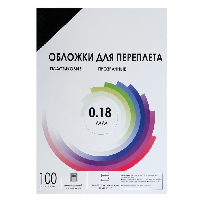 Обложки для переплета A4, 180 мкм, 100 листов, пластиковые, прозрачные дымчатый, Гелеос Обложки для переплета A4, 180 мкм, 100 листов, пластиковые, прозрачные дымчатый, Гелеос