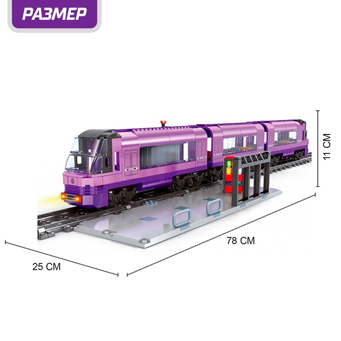 Конструктор &laquo;Ж.Д. Аэроэкспресс&raquo;, ездит по рельсам, работает от батареек, 631 деталь