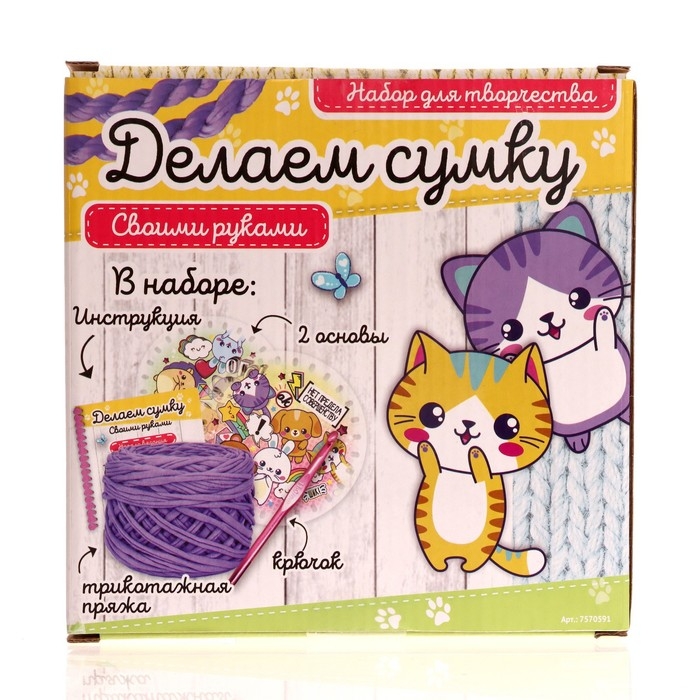 Набор для творчества «Делаем сумку», милые животные Набор для творчества «Делаем сумку», милые животные