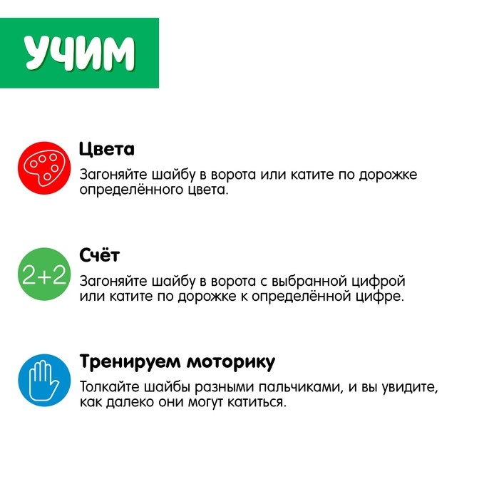 Развивающий набор «Умные шайбочки» Развивающий набор «Умные шайбочки»