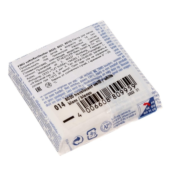 Пластика - полимерная глина, 57 г, Effect, полупрозрачный белый Пластика - полимерная глина, 57 г, Effect, полупрозрачный белый