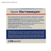 Крем от грибка ногтей 911 "Ногтимицин"  30 мл