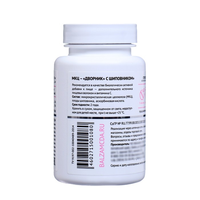 МКЦ «Дворник» с шиповником, для нормализации ЖКТ, 100 таблеток по 0,5 г МКЦ «Дворник» с шиповником, для нормализации ЖКТ, 100 таблеток по 0,5 г
