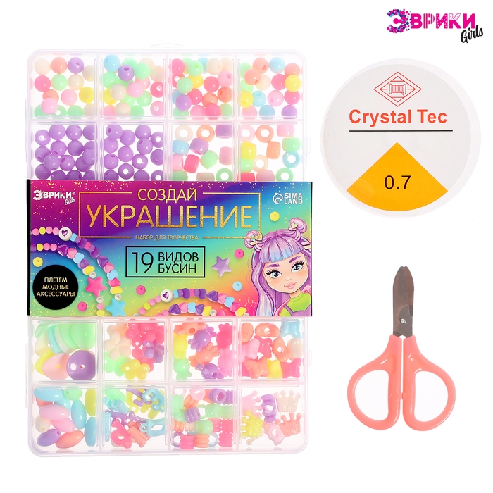 Набор для творчества «Создай своё украшение», 24 вида Набор для творчества «Создай своё украшение», 24 вида