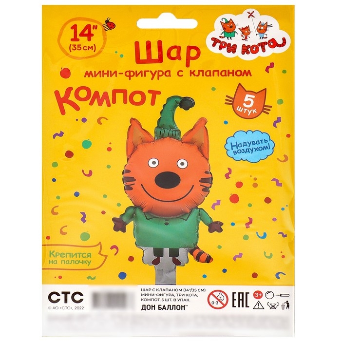 Шар фольгированный 14 Шар фольгированный 14" «Три Кота. Компот», мини-фигура, набор 5 шт.