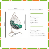 Подвесное кресло КОКОН «Капля» зелёная подушка, стойка