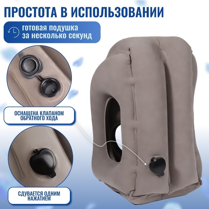 Подушка надувная, 50 × 35 × 30 см, в чехле, цвет серый Подушка надувная, 50 × 35 × 30 см, в чехле, цвет серый