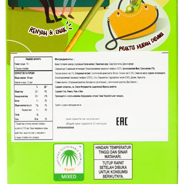 Палочки поки Pocky GLICO Палочки поки Pocky GLICO "Зелёный чай" в белом шоколаде, 33 г