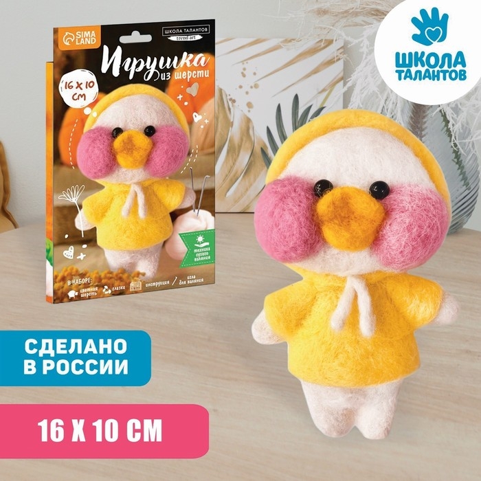 Игрушка из шерсти «Уточка в капюшоне» Игрушка из шерсти «Уточка в капюшоне»