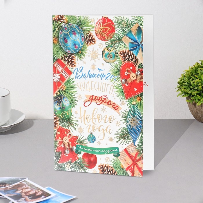 Открытка  Открытка "Вошебного Нового Года!" конгрев, тиснение, шишки, 12,5х19,5 см