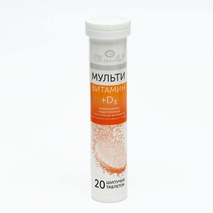 Мультивитамин + D3 Мирролла, 20 шипучих таблеток Мультивитамин + D3 Мирролла, 20 шипучих таблеток