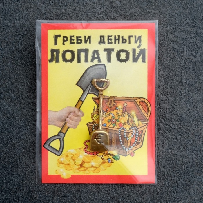 Сувенир кошельковый Сувенир кошельковый "Лопата", латунь, янтарь