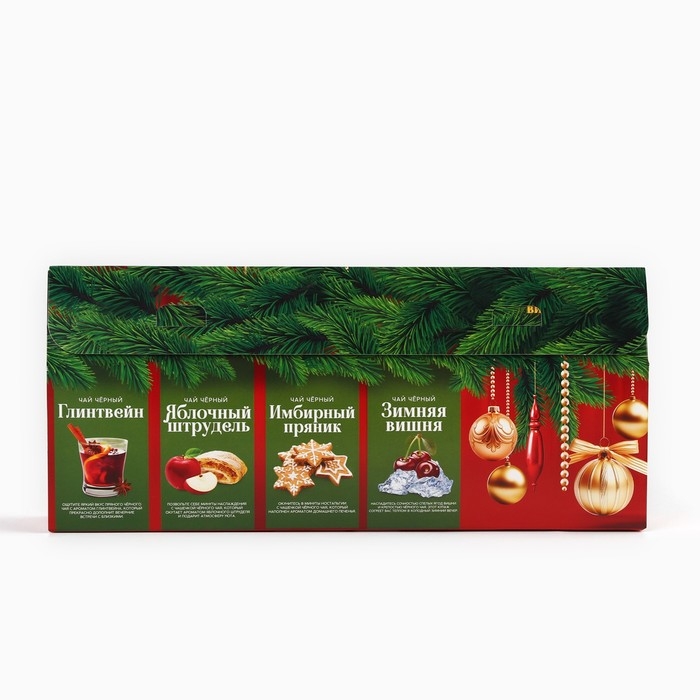 Новый год! Чай чёрный, коллекция &laquo;Уютного нового года&raquo;, 4 новогодних вкуса (20 г x 4 шт)