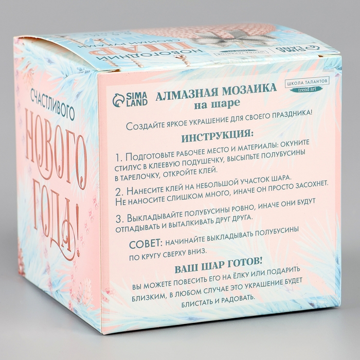 Ёлочная игрушка своими руками на новый год. Декор ёлочного шара полубусинами «Бежевый», новогодний набор для творчества Ёлочная игрушка своими руками на новый год. Декор ёлочного шара полубусинами «Бежевый», новогодний набор для творчества