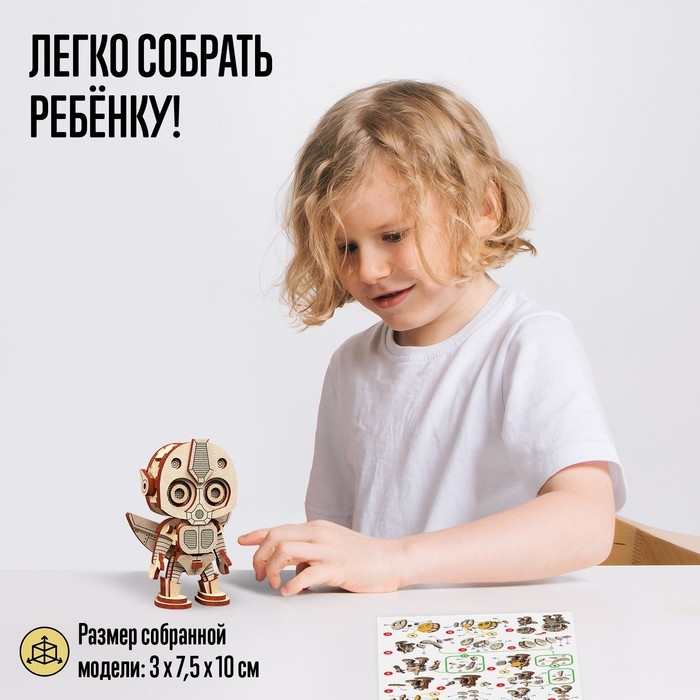 Конструктор деревянный «Робот», 47 деталей Конструктор деревянный «Робот», 47 деталей