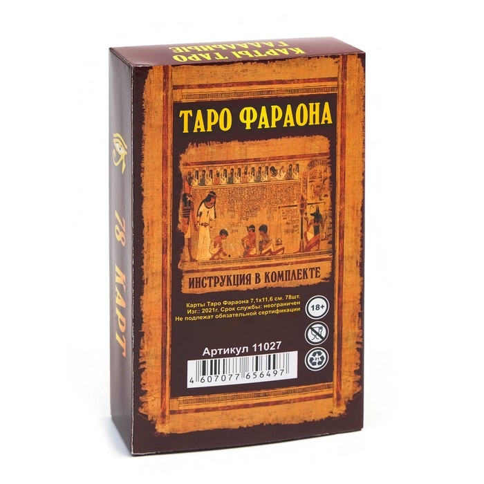 Карты таро Египетское, карты гадальные, с инструкцией, 78 карт, 7.1 х 11.6 см, 18+ Карты таро Египетское, карты гадальные, с инструкцией, 78 карт, 7.1 х 11.6 см, 18+
