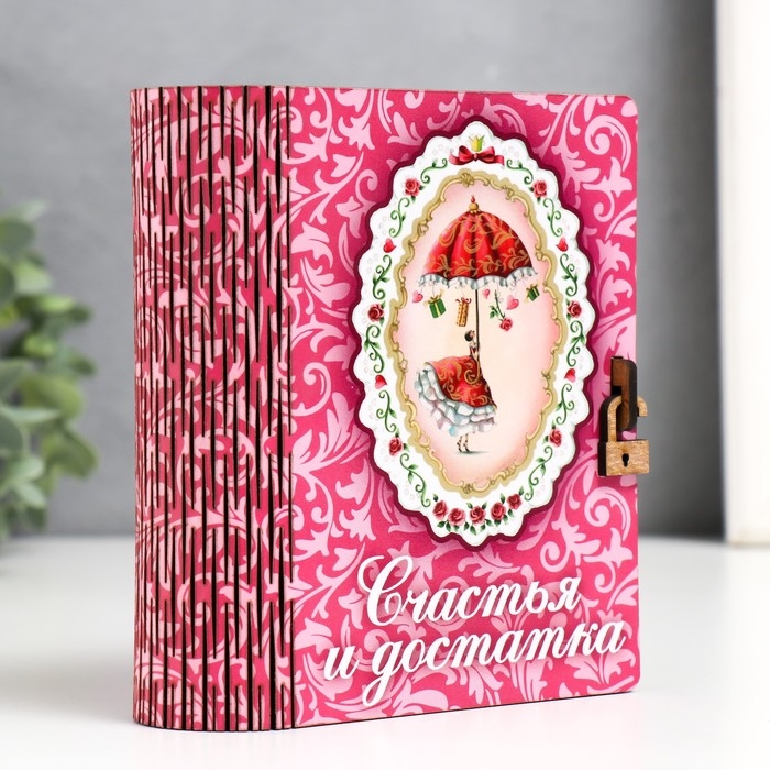 Копилка-шкатулка Копилка-шкатулка "Счастье и достаток" 14х12х5 см