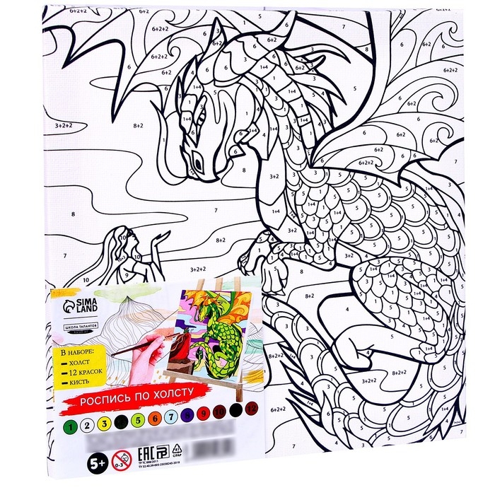 Картина по номерам на холсте с подрамником «Полёт дракона», 20 х 20 см Картина по номерам на холсте с подрамником «Полёт дракона», 20 х 20 см