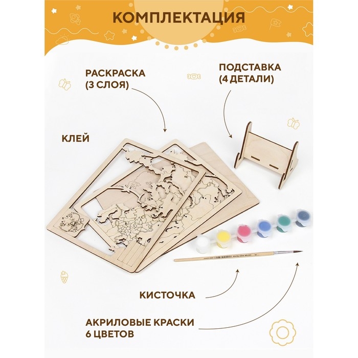 Многослойная раскраска «Россия» Многослойная раскраска «Россия»