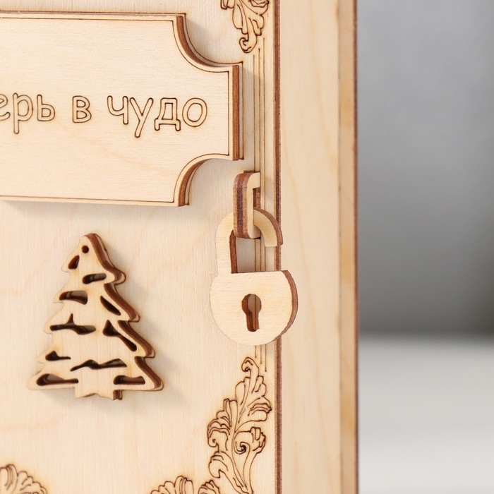 Копилка-книга  Копилка-книга "Верь в чудо" 13,5х9х4,5 см