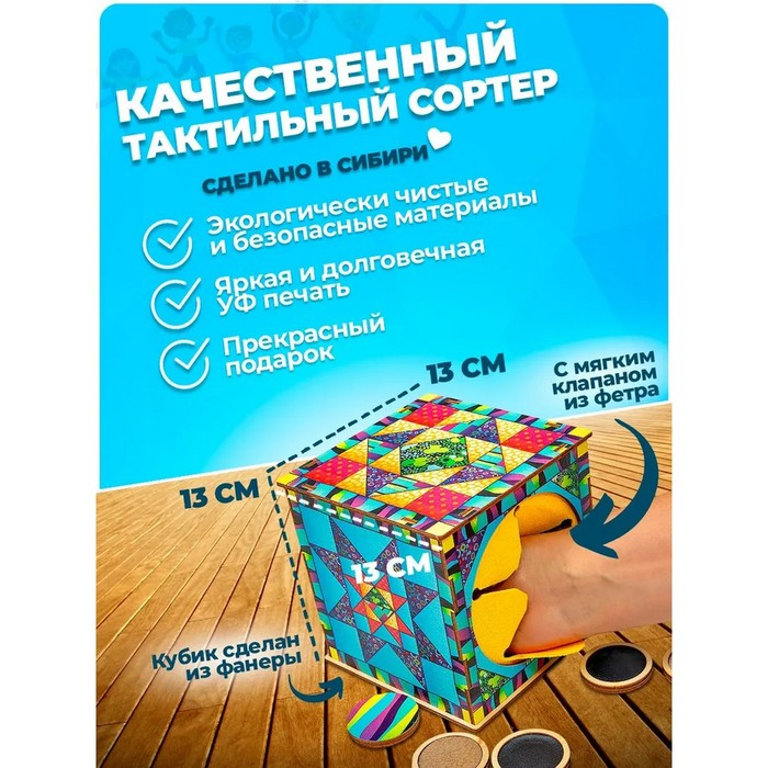 Тактильный куб «Парочки» Тактильный куб «Парочки»