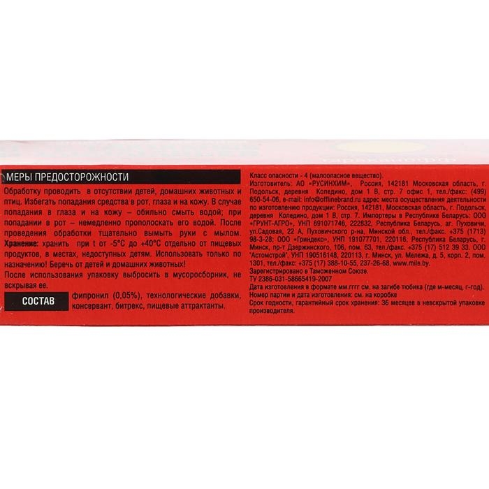 Гель от тараканов и муравьев Гель от тараканов и муравьев "Оффлайн" Тараканофф, туба, 75 мл