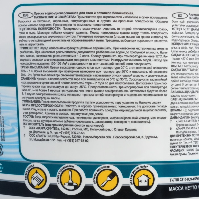 Краска водно-дисперсионная ЛАКРА для стен и потолков белоснежная 3кг Краска водно-дисперсионная ЛАКРА для стен и потолков белоснежная 3кг