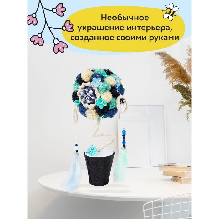 Набор для творчества топиарий «Пробуждение», 26 см, 10+ Набор для творчества топиарий «Пробуждение», 26 см, 10+