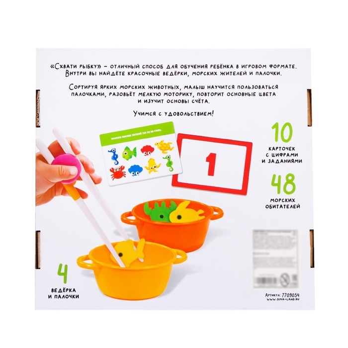 Развивающий сортер «Схвати рыбку» Развивающий сортер «Схвати рыбку»
