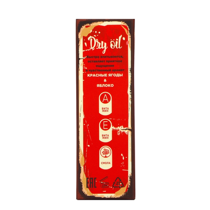 Сухое укрепляющее масло для ногтей MILV красные ягоды, 15 мл Сухое укрепляющее масло для ногтей MILV красные ягоды, 15 мл