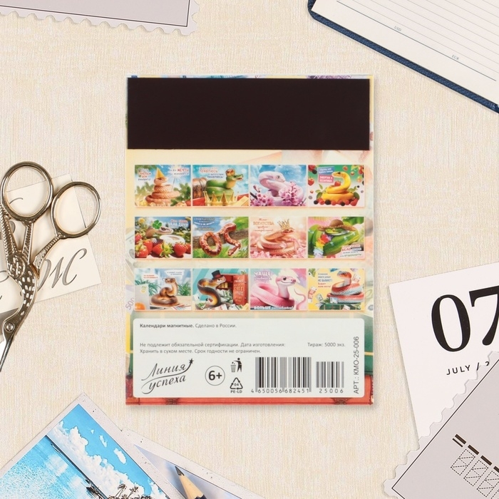 Календарь отрывной на магните Календарь отрывной на магните "Символ года - 7" 2025 год, 9,5 х 13 см
