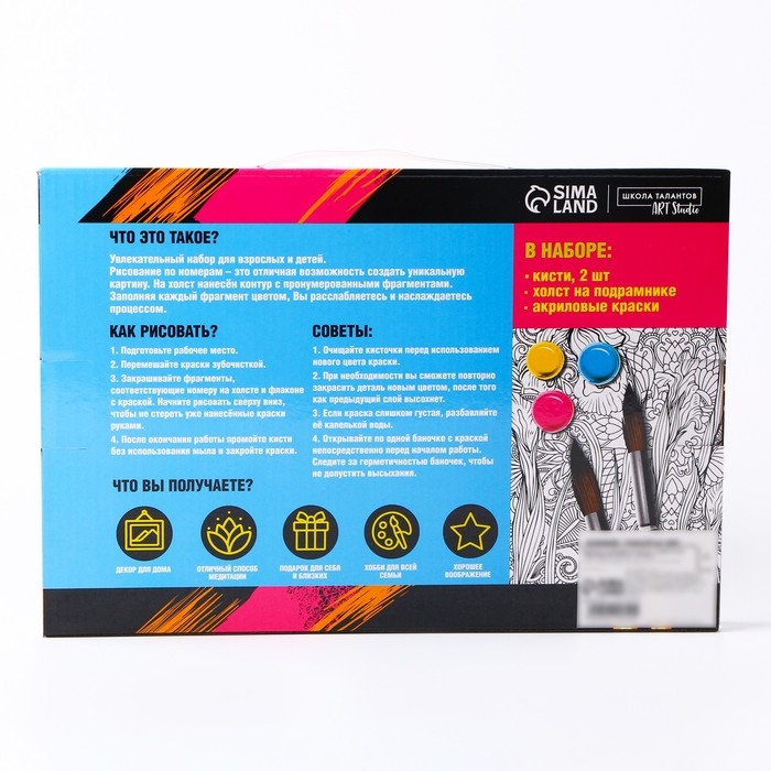 Картина по номерам на холсте с подрамником «Мультяшный паттерн», 20х30 см Картина по номерам на холсте с подрамником «Мультяшный паттерн», 20х30 см